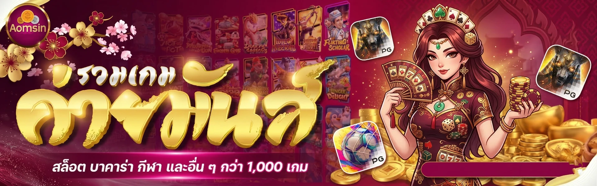 ออมสิน 168