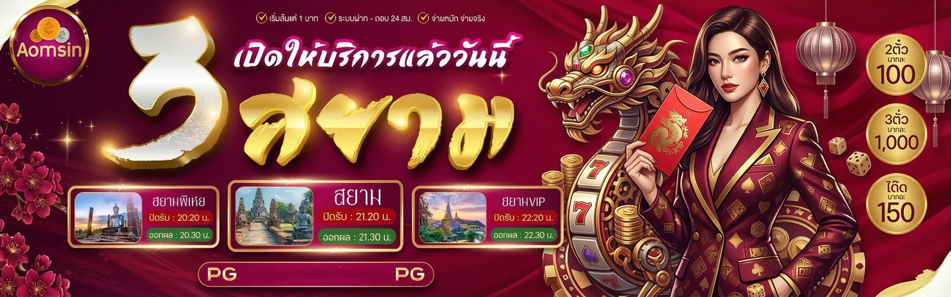 ออมสิน 168