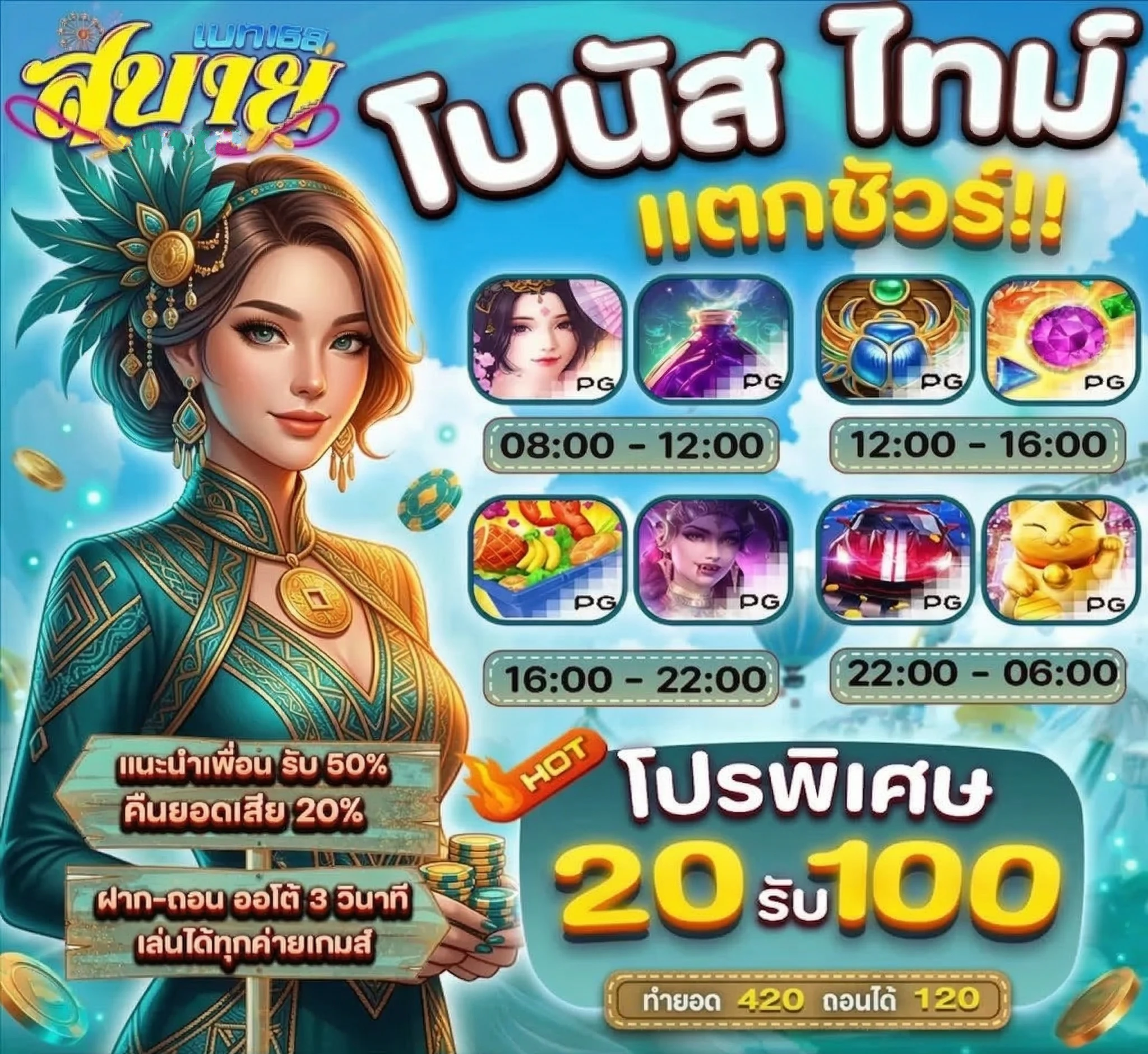 sabai 168